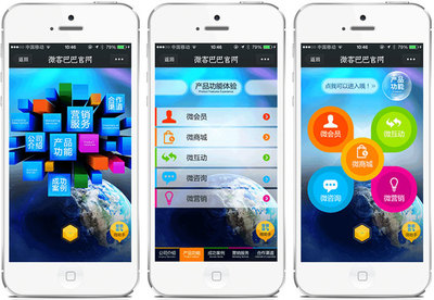 專業app定制開發公司