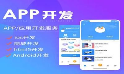 開發一個蘋果APP需要多少錢?