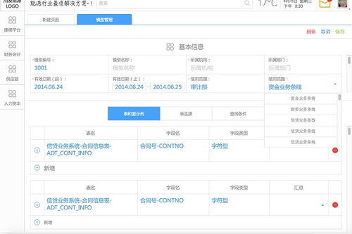 楊浦erp系統定制企業