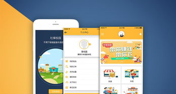 北京app定制開發與模板開發的優劣對比